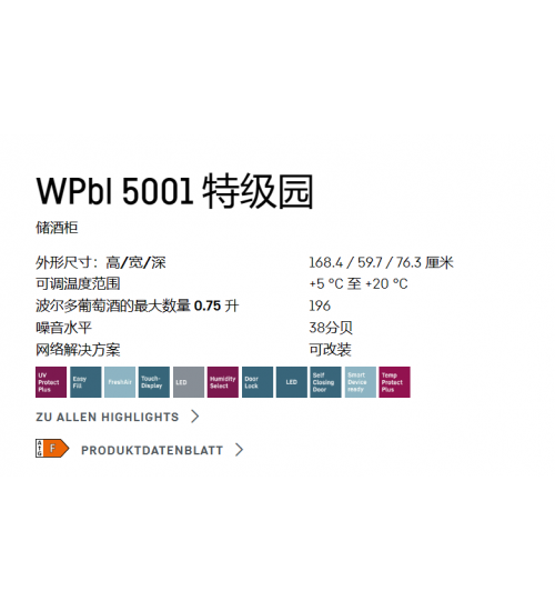 LIEBHERR利勃海尔WPbl 5001 GrandCru独立式酒柜